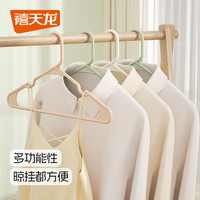 禧天龙家用衣架简易挂衣晾衣架加粗加厚卧室塑料收纳衣服架 奶绿 10个