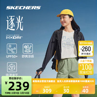 斯凯奇Skechers防晒衣宽帽檐速干凉感休闲运动短款外套 碳黑/0018