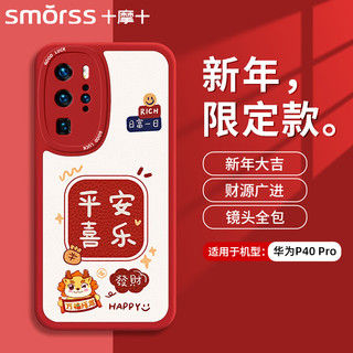 Smorss 手机壳/保护套