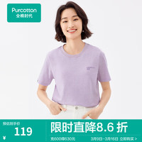 全棉时代男女装抗菌纯棉T恤衫夏季圆领短袖纯色休闲上衣简约 花纱紫（女款） XL