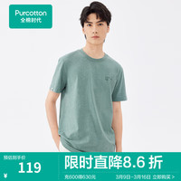 全棉时代男女装抗菌纯棉T恤衫夏季圆领短袖纯色休闲上衣简约 浅花绿（男款） XL