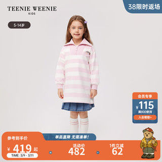 TEENIE WEENIE Kids小熊童装24春季女童半拉链翻领条纹连衣裙 浅紫色 140cm