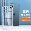 ALittleFlower 适用苹果12pro手机壳iphone12pro保护套镜头全包超薄透明磨砂防摔软壳男女款女神 苹果12pro【超薄高透壳】