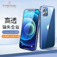 ALittleFlower 适用苹果12mini手机壳iphone12mini保护套镜头全包超薄透明磨砂防摔软壳女神 苹果12mini【超薄高透壳】