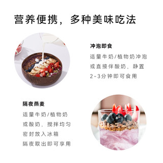 【优选联濛】ohmyfood冻干巴西莓天然可可粉燕麦碗早餐冲饮燕麦片