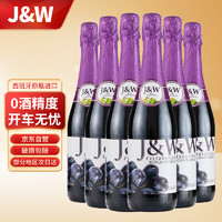 JW 艾加 年度好价！JW 艾加 无醇无酒精起泡酒葡萄酒葡萄汁红葡萄整箱