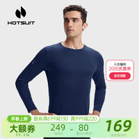 HOTSUIT后秀吸湿运动春夏功能长袖T恤运动上衣 心情靛蓝 4XL