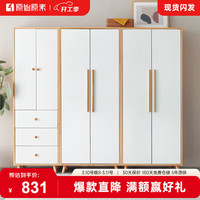 原始原素 实木衣柜现代简约储物柜榉木小户型衣柜衣橱象牙白衣柜顶柜-0.6米 艾米兰衣柜顶柜-0.6米