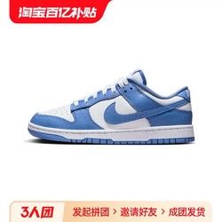 NIKE 耐克 Dunk Low北极蓝白蓝低帮休闲板鞋DV0833-400