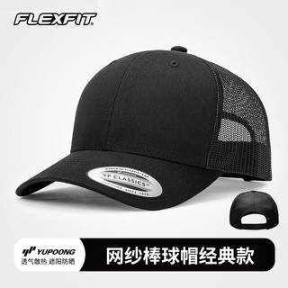 FLEXFIT 棒球帽