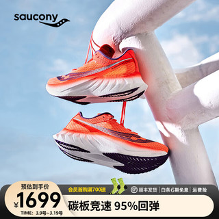 Saucony索康尼啡鹏4跑鞋女全掌碳板马拉松竞速跑步鞋春夏透气运动鞋 红紫125 36