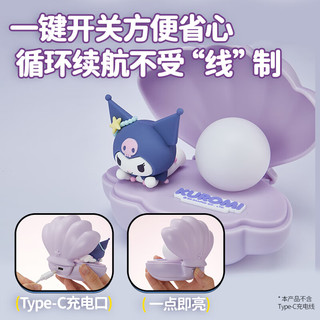 名创优品（MINISO）Cinnamoroll海洋珍宝系列LED小夜灯 Cinnamoroll小夜灯