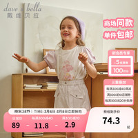 戴维贝拉（DAVE＆BELLA）女童短袖t恤中大童打底衫半袖儿童上衣2024夏季洋气女孩衣服 白色 160cm（身高150-160cm）