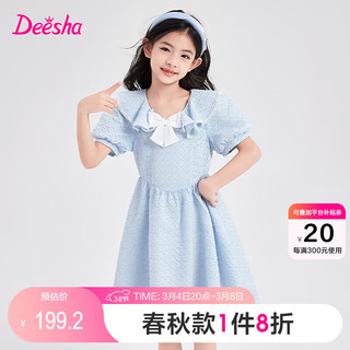 Deesha 笛莎 童装女童撞色蝴蝶结连衣裙2024夏季优雅香风公主裙 冰雪蓝3.9 150