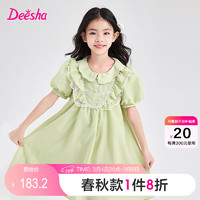 笛莎Deesha 童装女童连衣裙2024夏季中大童甜美复古宫廷风连衣裙 牛油果绿3.16 160