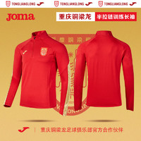 Joma 荷马 运动卫衣/套头衫