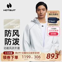 HOTSUIT后秀户外防水风衣夹克男工装外套登山服