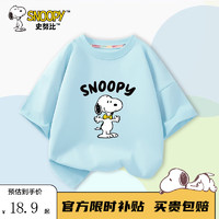 SNOOPY 史努比 儿童短袖纯棉t恤夏季男童女童时尚休闲打底衫外穿中小童上衣童装 蓝 黄领结努比 130