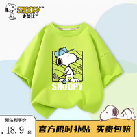 SNOOPY 史努比 儿童短袖纯棉t恤夏季男童女童时尚休闲打底衫外穿中小童上衣童装 果绿 挥杆努比 130