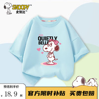 SNOOPY 史努比 儿童短袖纯棉t恤夏季男童女童时尚休闲打底衫外穿中小童上衣童装 蓝 安静贝儿 130