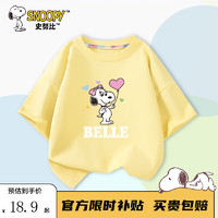 SNOOPY 史努比 儿童短袖纯棉t恤夏季男童女童时尚休闲打底衫外穿中小童上衣童装 奶黄 气球贝儿 100