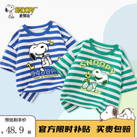 史努比男童短袖T恤2件装儿童条纹海魂衫舒适夏装男孩夏天休闲上衣 蓝音符努比+绿大笑努比 90