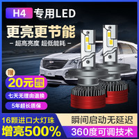 麒麟光 汽车led大灯LED车灯H4灯泡三插汽车灯泡 6000K超亮白光 远近一体