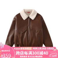 Kappa Kids卡帕冬装时装外套 焦糖色 170