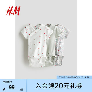 H&M童装2024春季女婴棉质三角包屁衣服裹身式短袖3件装0701784 白色/草莓 45/40