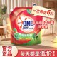  OMO 奥妙 洗衣液 3KG 三人团　