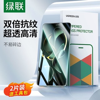 UGREEN 绿联 贴膜