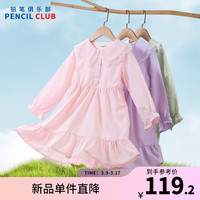 铅笔俱乐部童装2024春装女童连衣裙儿童格子裙女孩小清新裙子 珍珠粉 160cm