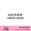 uniform experiment IT 男装束脚卫裤简约休闲运动裤长裤24008 GYX/中灰色 5