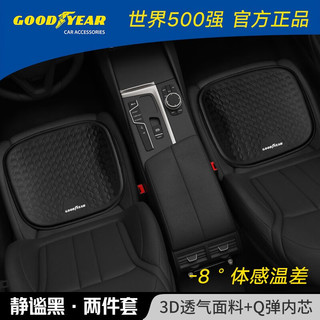 GOOD YEAR 固特异 Goodyear）汽车坐垫夏季车载办公室美臀凝胶垫通风透气凉垫增高垫座垫 冰晶凝胶