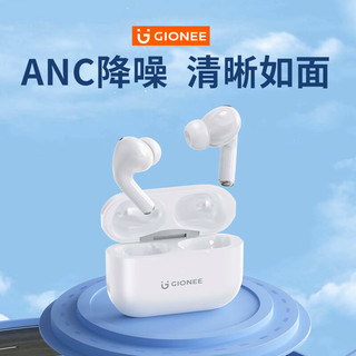 金立(Gionee)JL005Pro 主动降噪真无线蓝牙耳机 长续航入耳式耳机 蓝牙5.3适用苹果华为小米oppo 白色