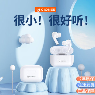 金立(Gionee)JL005Pro 主动降噪真无线蓝牙耳机 长续航入耳式耳机 蓝牙5.3适用苹果华为小米oppo 白色