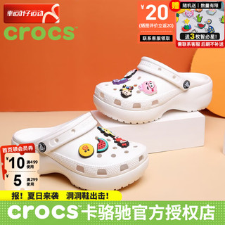 卡骆驰（crocs）洞洞鞋女鞋 24春夏户外运动鞋涉水沙滩鞋舒适透气休闲凉拖鞋 经典云朵-白色 37-38