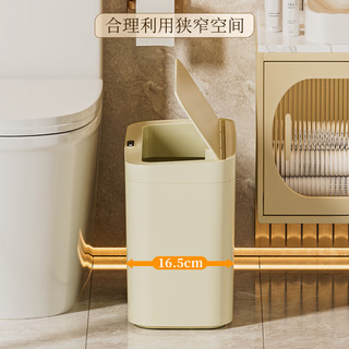 五月花智能感应垃圾桶夹缝垃圾篓带盖锁味厨房卫生间客厅奶油白色 三模式感应式充电款 米白色 10.5L