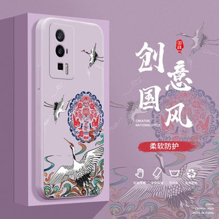 迈普利 redmi红米K60至尊版手机壳e/pro直边液态硅胶防摔ultra保护套国风创意男女新软壳 【草紫色-鹤鸣九皋】+9D钢化膜+挂绳 红米K60至尊版