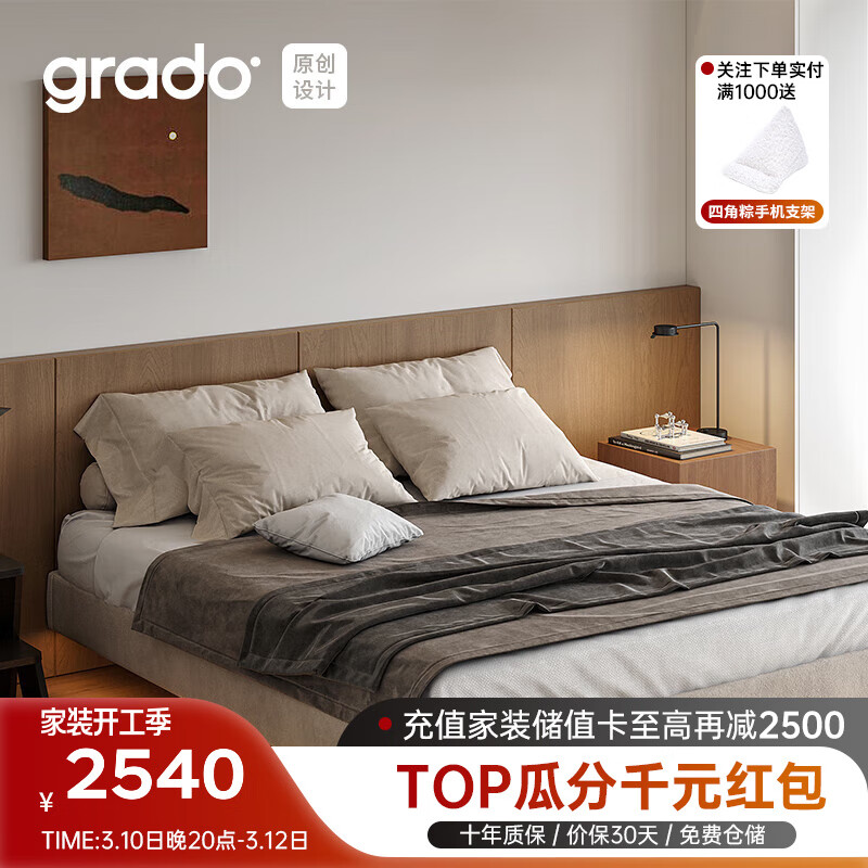grado格度布朗尼无床头悬浮床现代简约小户型床侘寂奶油北欧简约布艺床 布朗尼床-1.5米-深灰色-无感应灯