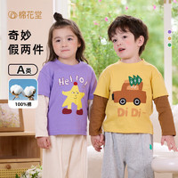 棉花堂童装儿童针织圆领假两件T2024春季卡通长袖小童感t 甜紫色 130/64