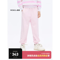little MO&Co.亲子装 little moco童装24春装男女童松紧腰休闲卫裤束脚长裤 水粉色 160/64