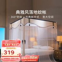 富安娜 蚊帐新中式三开门落地帐方顶蚊帐高密网纱360°防蚊易安装 浅韵丨360°防蚊 牢固坚韧 1.5米床适用(200*156*210cm)