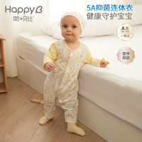 哈贝比男女宝宝连体衣2024春装纯棉长袖哈衣外出春秋季新生婴儿衣服 浅黄前开连体衣 90(1-2岁)
