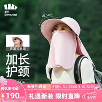 蕉下(beneunder)防晒帽子女面罩遮阳帽太阳帽登山帽钓鱼帽渔夫帽户外遮脸护颈粉 芋灰粉