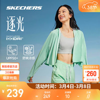 斯凯奇逐光2024夏季女子休闲户外运动速干防晒外套 P224W057 地衣绿/0421 短款 L