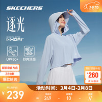 斯凯奇逐光2024夏季女子休闲户外运动速干防晒外套 P224W057 月白蓝/02P8 短款 XXL
