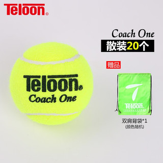 天龙（Teloon）无压网球练习球发球机训练球恒压高弹耐磨球 无压网球二十只【含双肩背袋】
