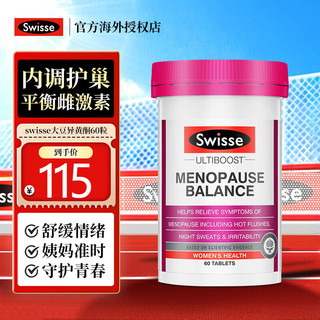 Swisse 斯维诗