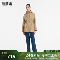 歌莉娅 GLORIA 新品  连帽风衣外套  1C2L6E720 61Y浅驼